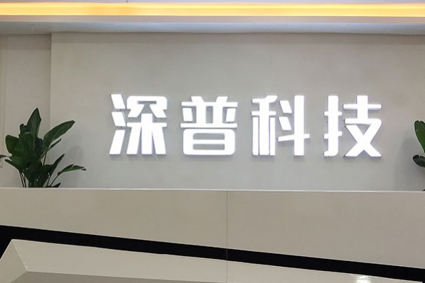 Guangdong Shenpu Teknoloji co, Ltd,